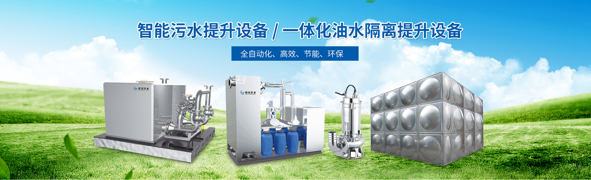 湖南林茂機電科技有限公司_長沙電氣自動化設備研發(fā)|消防設備|泵類給排水設備|不銹鋼水箱銷售